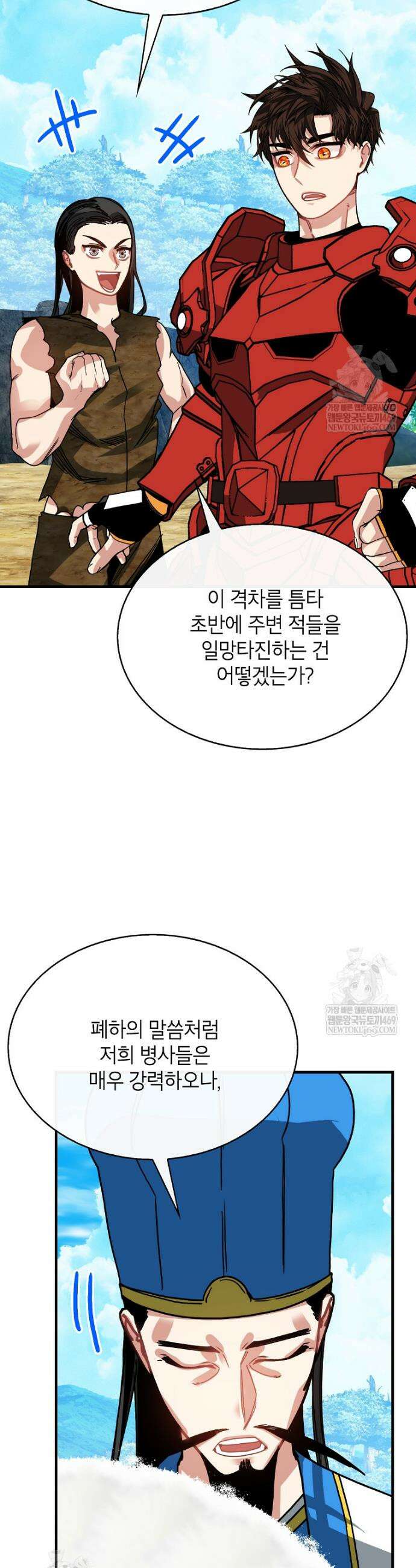 뽑기로 강해진 SSS급 헌터 136화 23