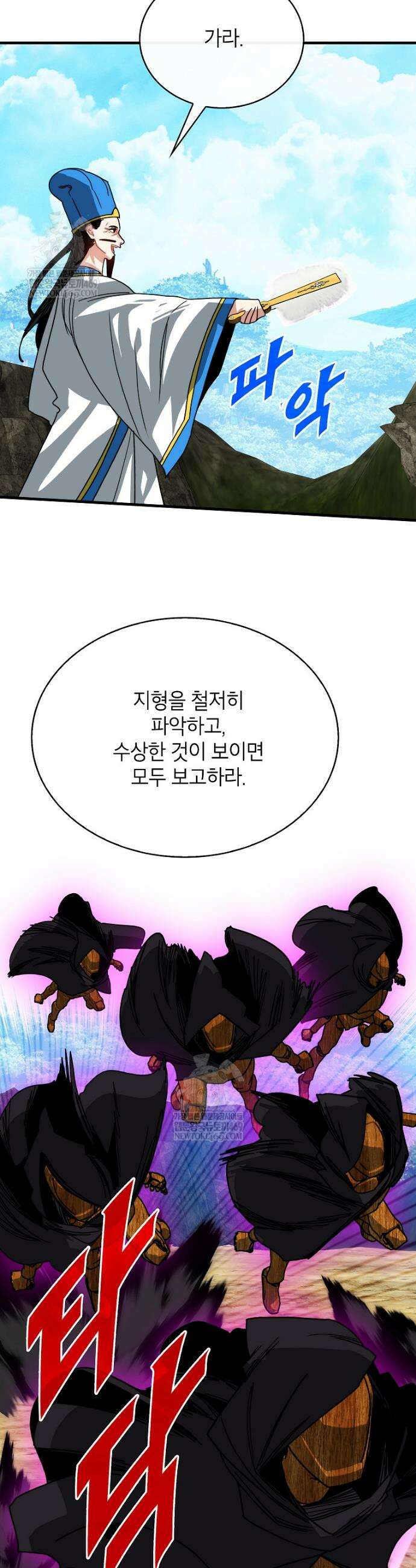 뽑기로 강해진 SSS급 헌터 136화 27