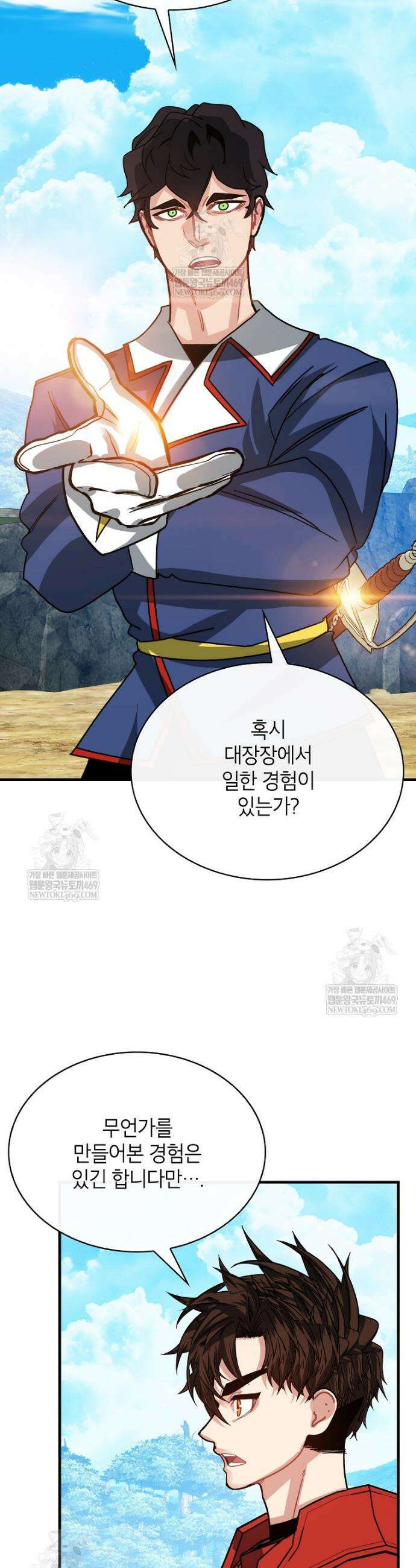 뽑기로 강해진 SSS급 헌터 136화 30