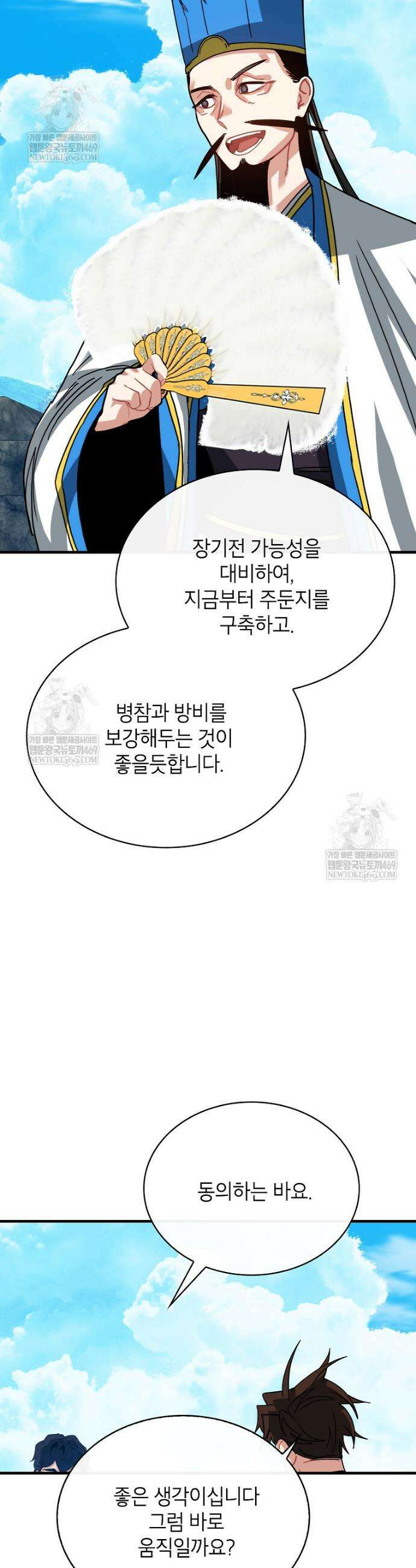 뽑기로 강해진 SSS급 헌터 136화 37
