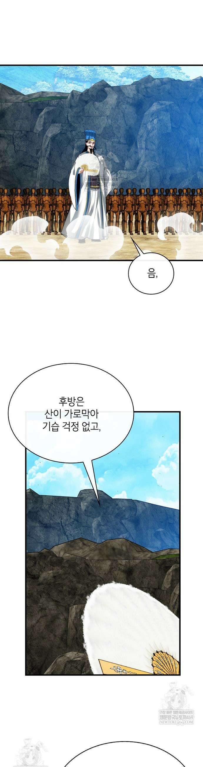 뽑기로 강해진 SSS급 헌터 136화 40