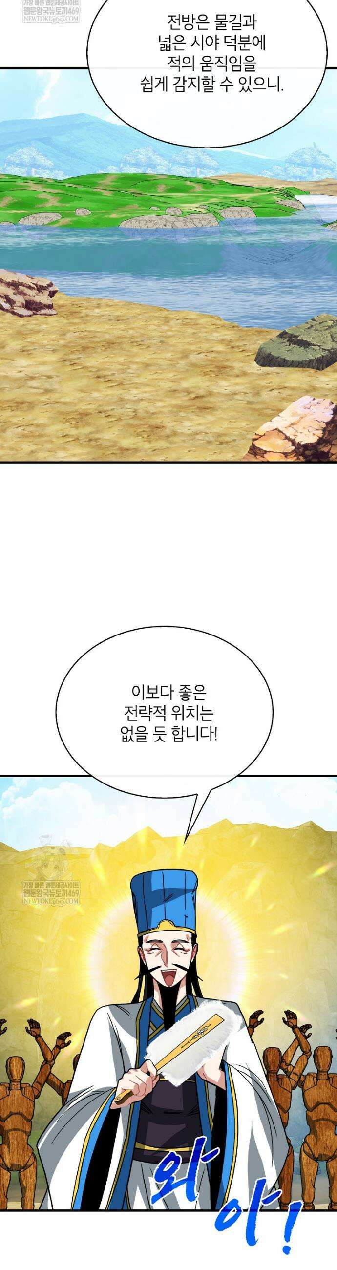 뽑기로 강해진 SSS급 헌터 136화 41