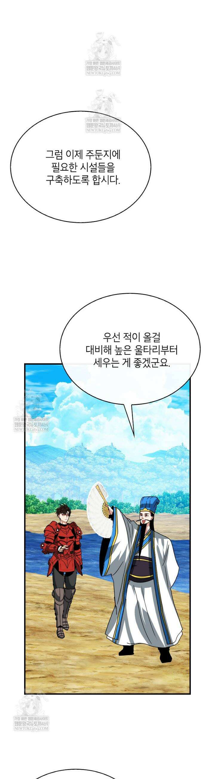 뽑기로 강해진 SSS급 헌터 136화 42