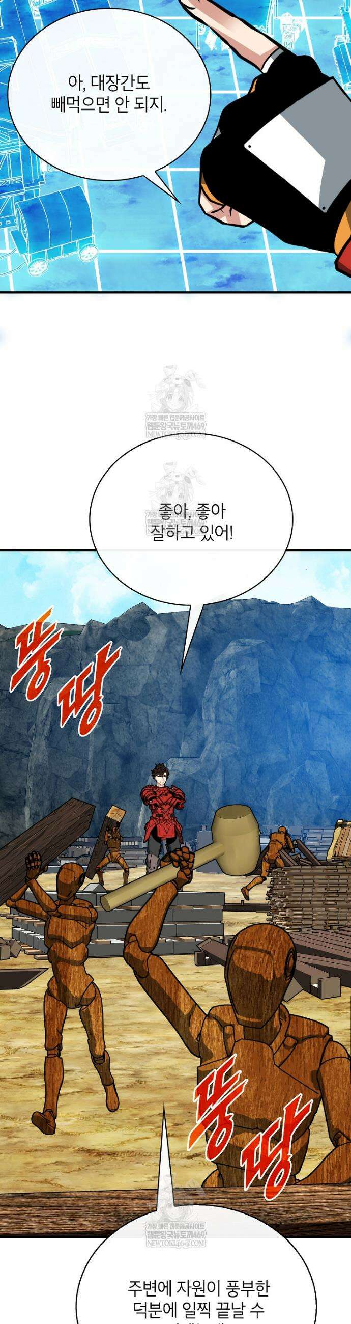 뽑기로 강해진 SSS급 헌터 136화 48