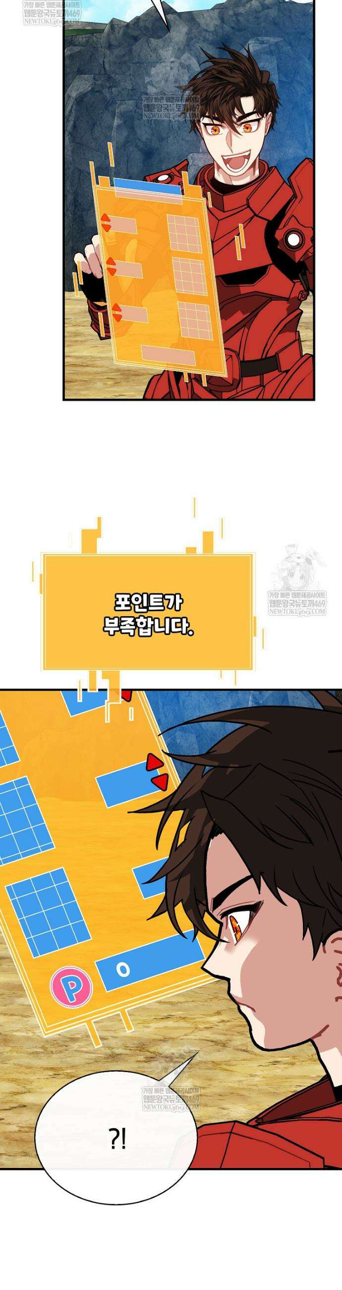 뽑기로 강해진 SSS급 헌터 136화 51