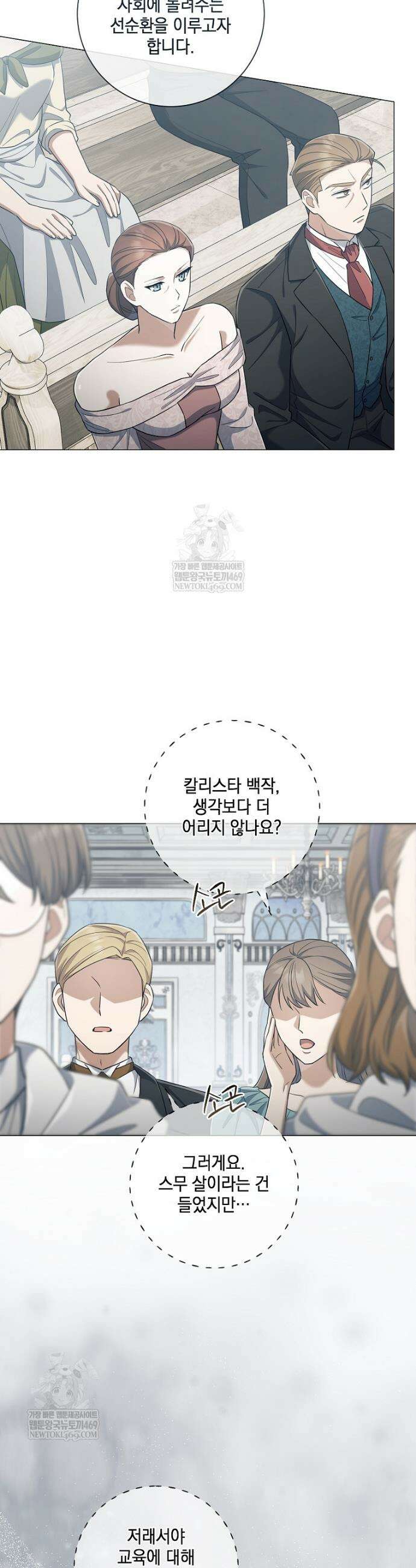 마법군주 41화 2