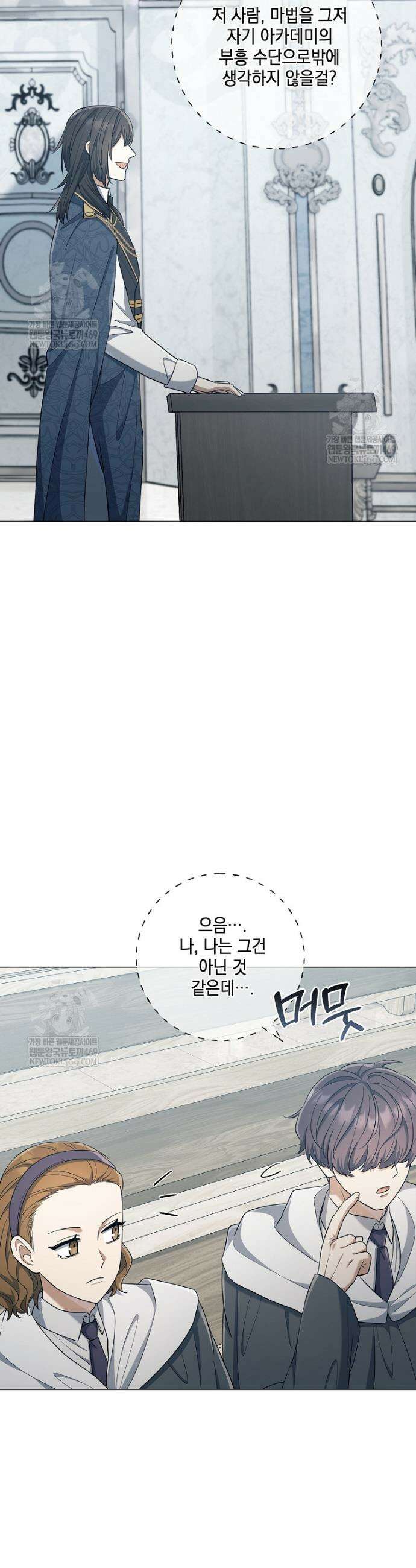 마법군주 41화 5
