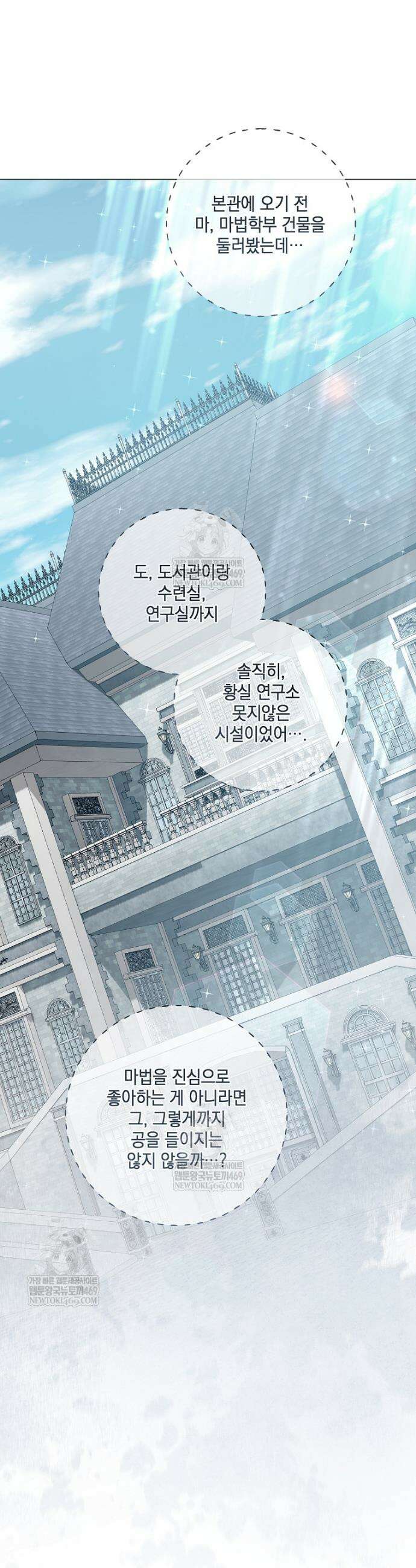 마법군주 41화 6
