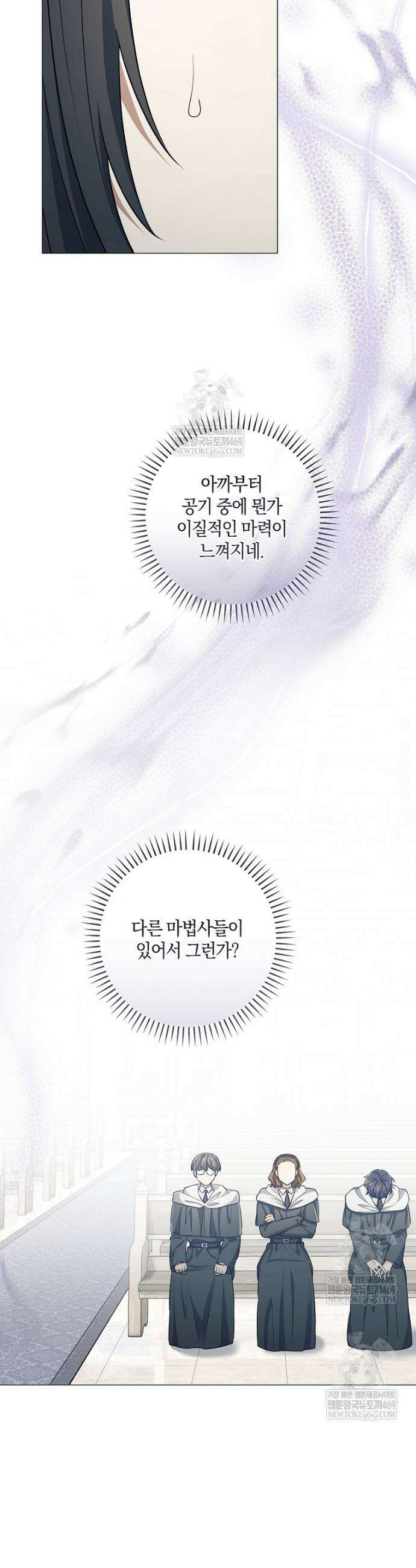 마법군주 41화 9
