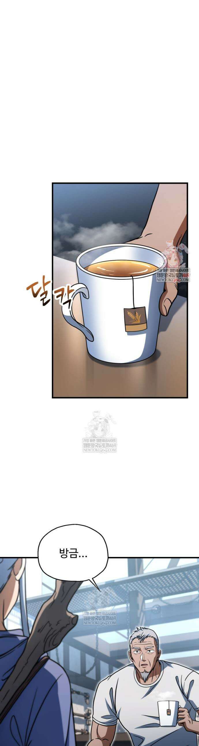 레벨업 못하는 플레이어 215화 1