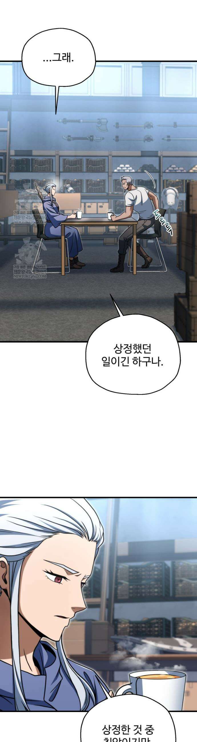 레벨업 못하는 플레이어 215화 3