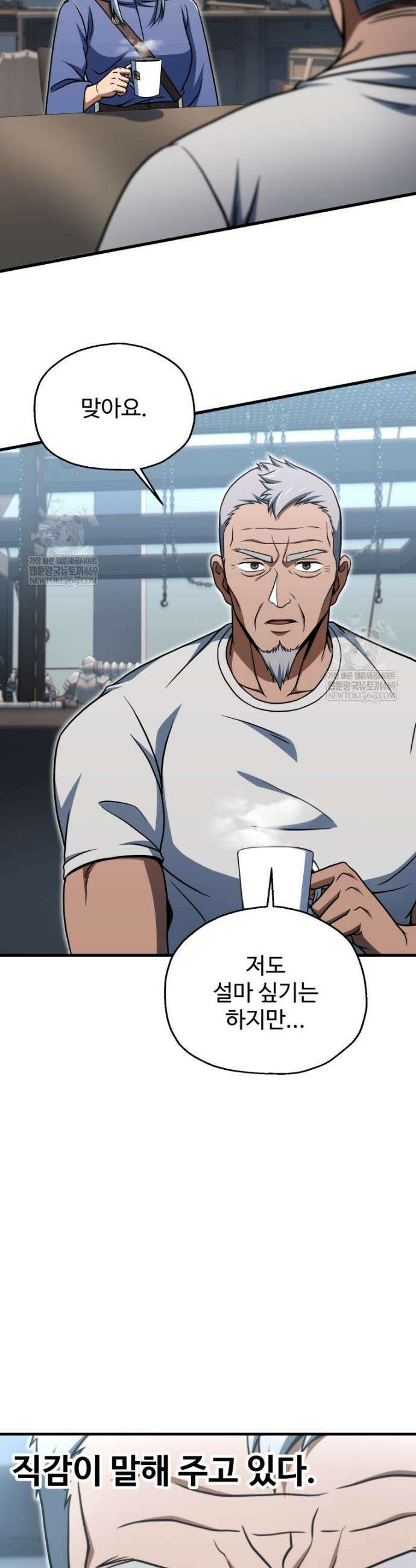 레벨업 못하는 플레이어 215화 6