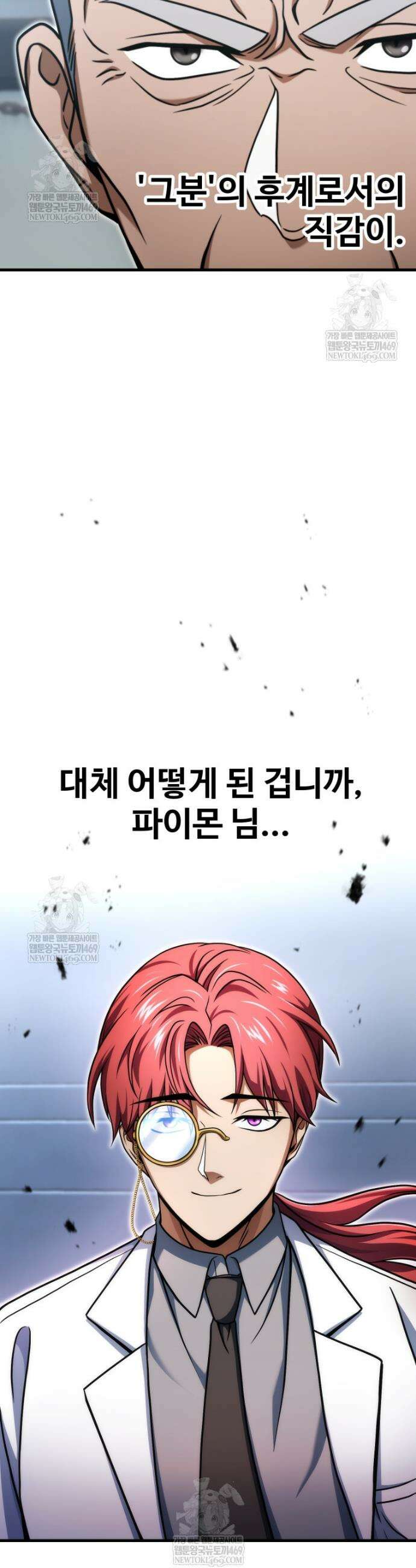 레벨업 못하는 플레이어 215화 7