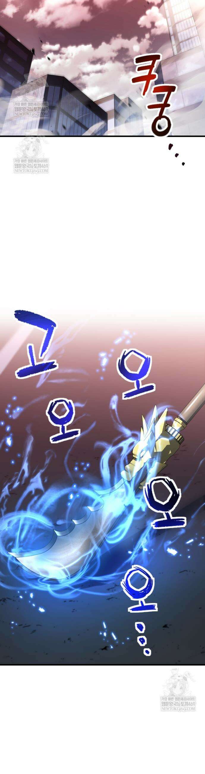 레벨업 못하는 플레이어 215화 9