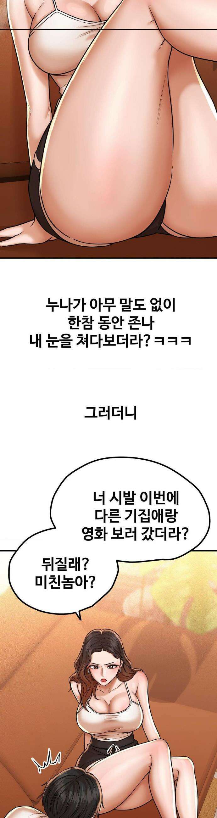 실화일까? 206화 2