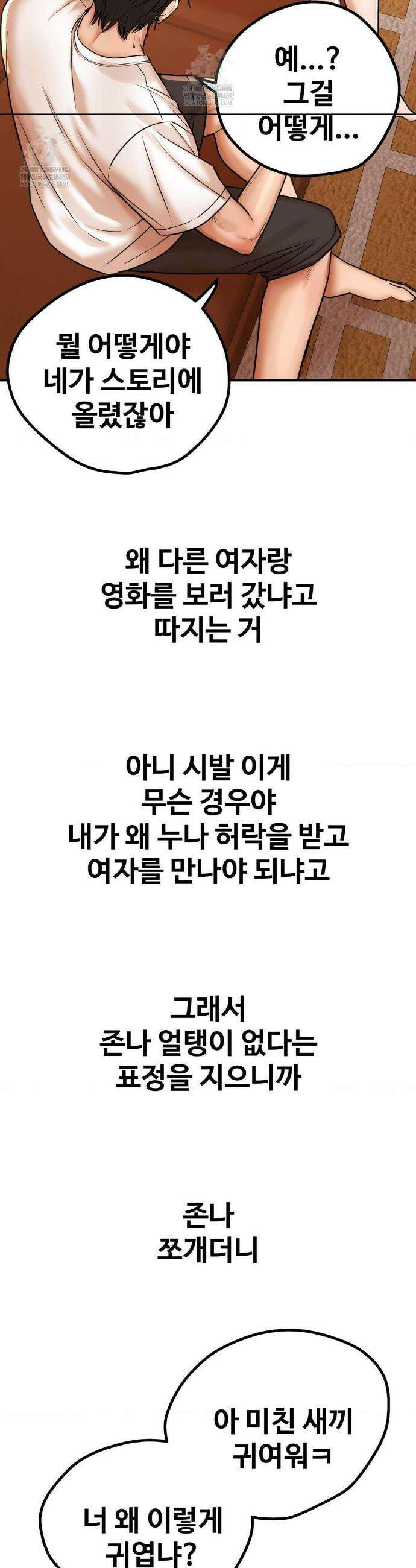 실화일까? 206화 3