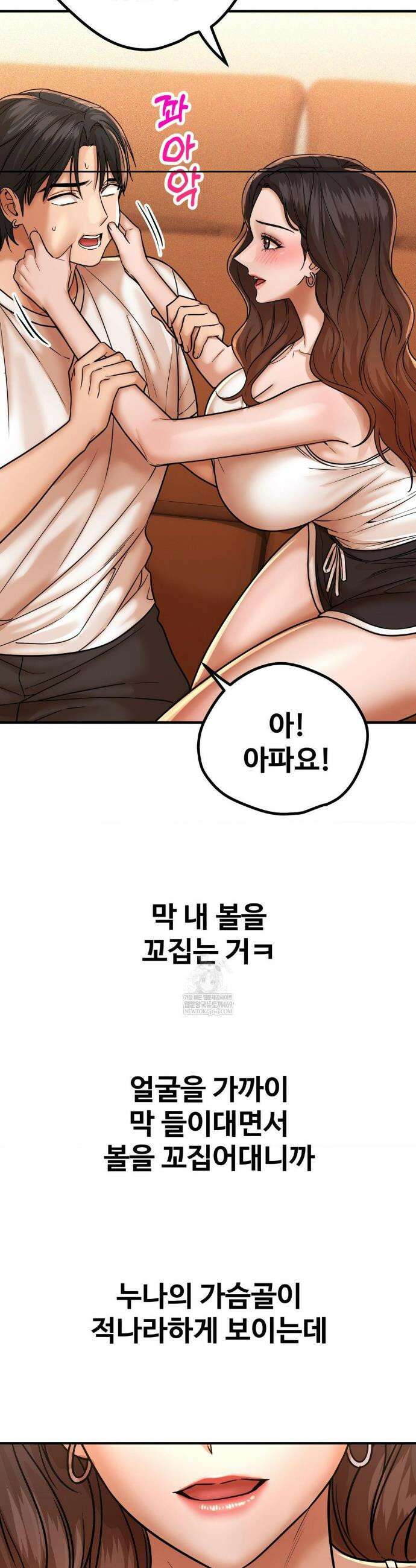 실화일까? 206화 4