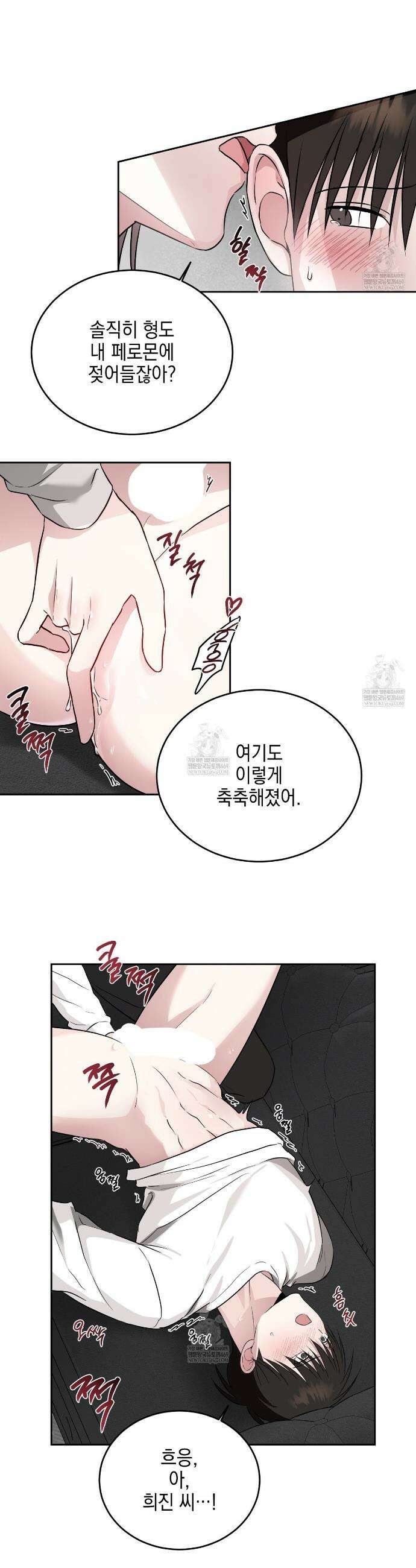 더블엑스라지(XXL) 30화 4