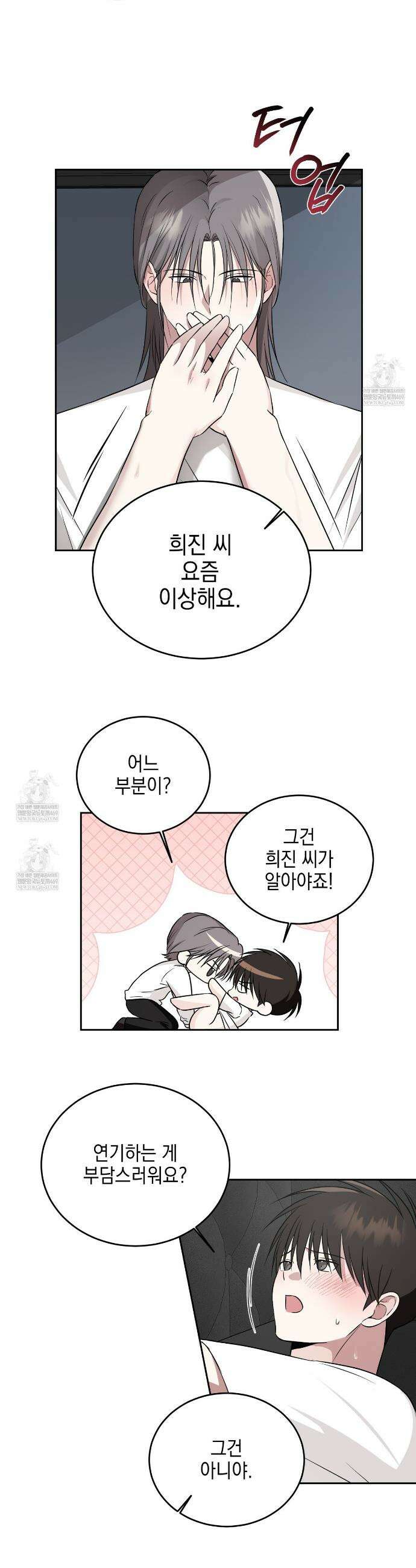 더블엑스라지(XXL) 30화 7
