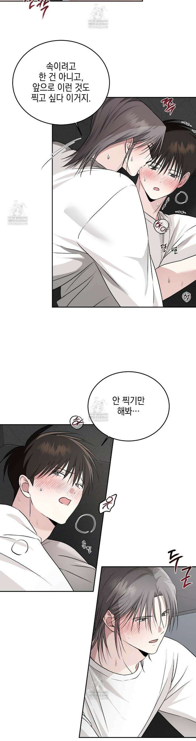 더블엑스라지(XXL) 30화 19