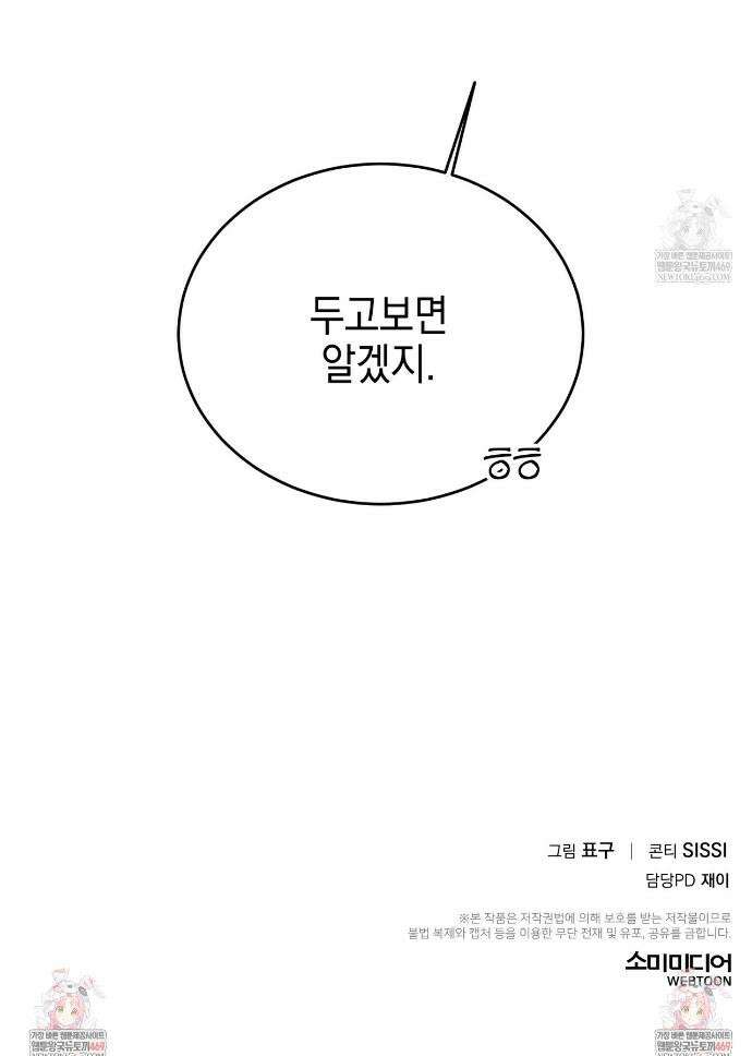 더블엑스라지(XXL) 30화 20