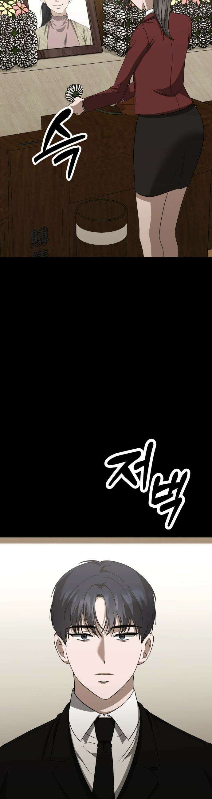 딸들 - 27화: 독고준과 지아(2) 5
