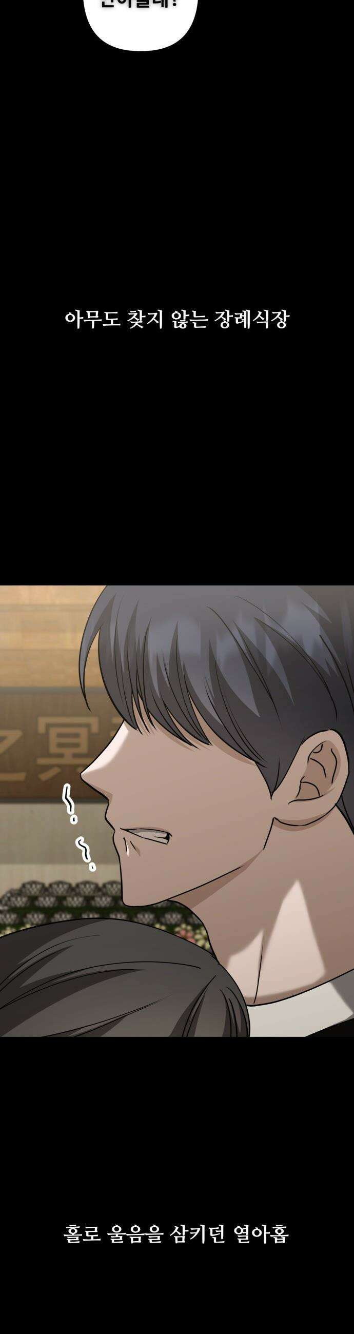 딸들 - 27화: 독고준과 지아(2) 9