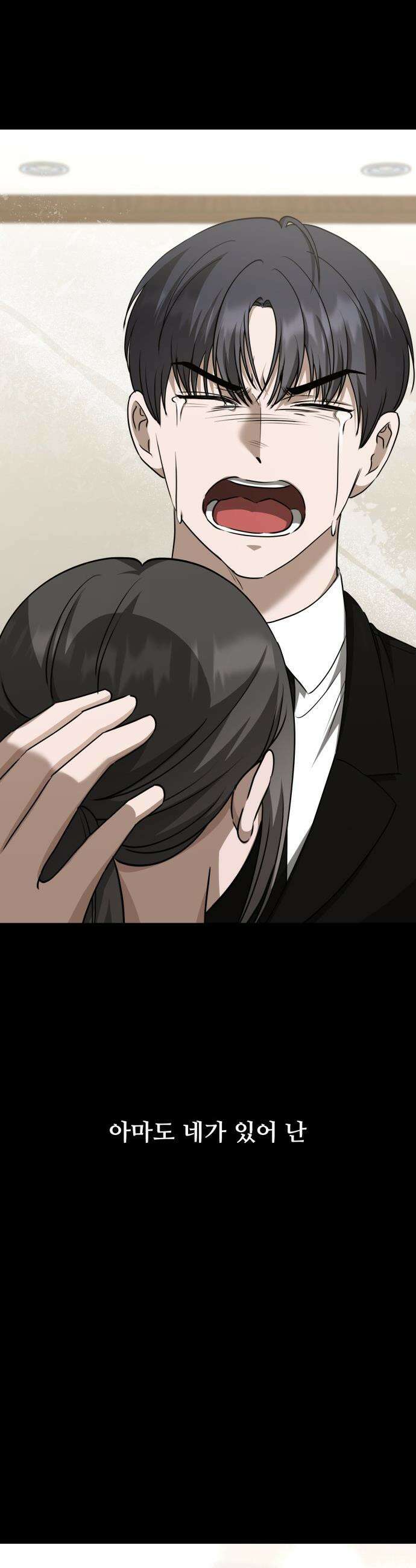 딸들 - 27화: 독고준과 지아(2) 10
