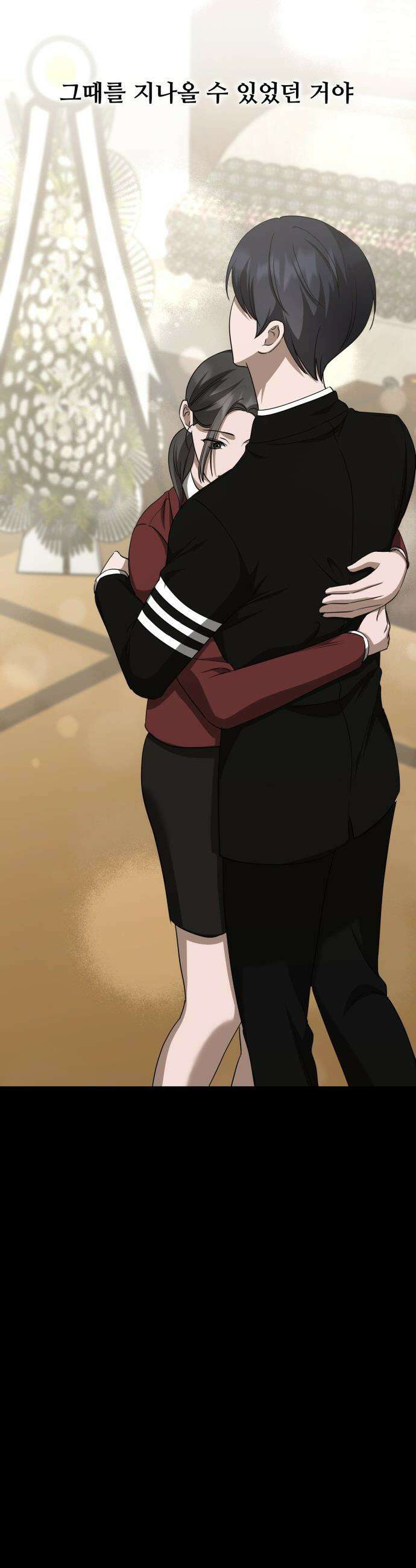 딸들 - 27화: 독고준과 지아(2) 11