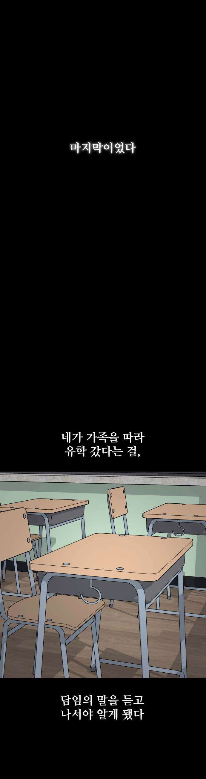 딸들 - 27화: 독고준과 지아(2) 13