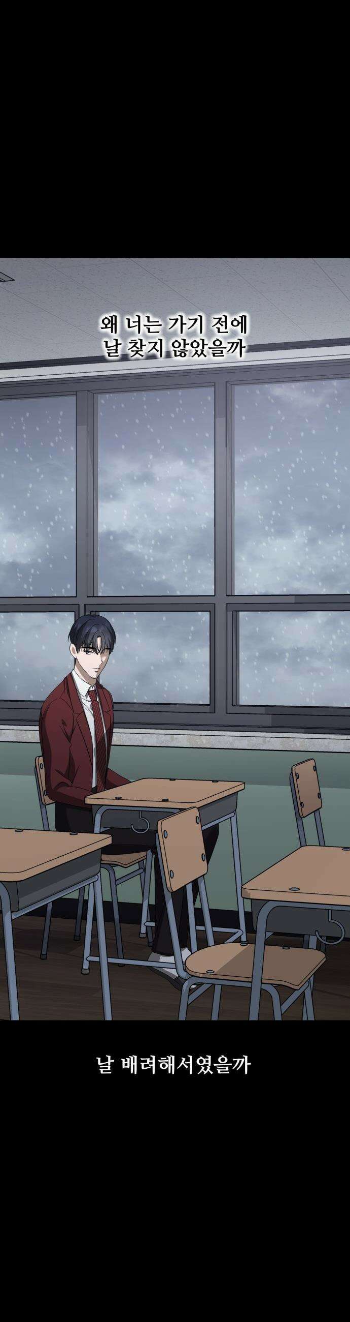 딸들 - 27화: 독고준과 지아(2) 14