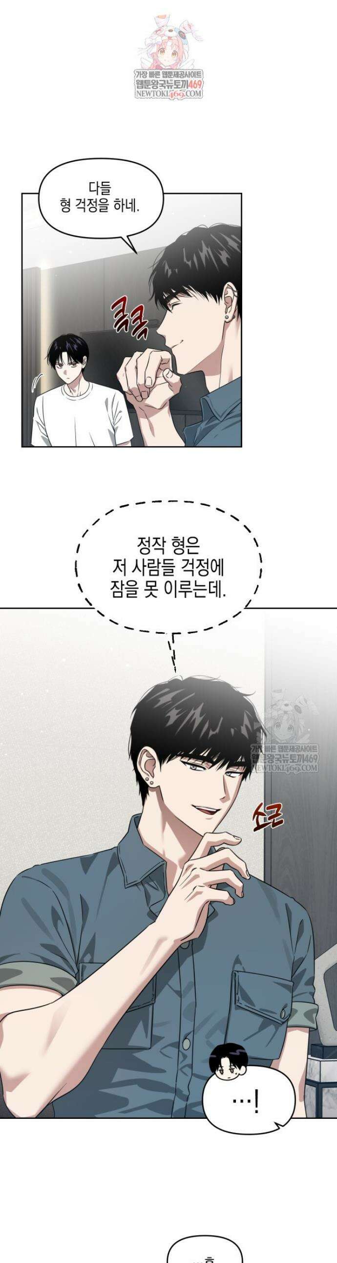 유언 때문에 죽는 건 잠깐 미뤘습니다 85화 1