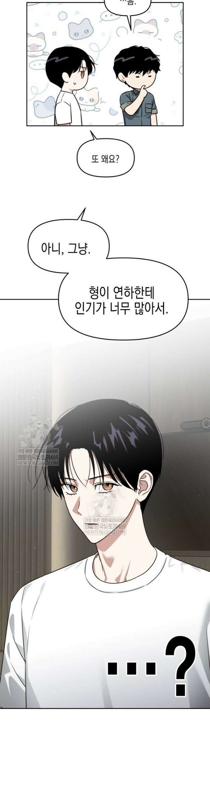 유언 때문에 죽는 건 잠깐 미뤘습니다 85화 2