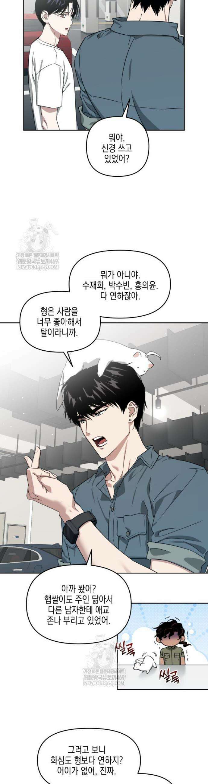 유언 때문에 죽는 건 잠깐 미뤘습니다 85화 7