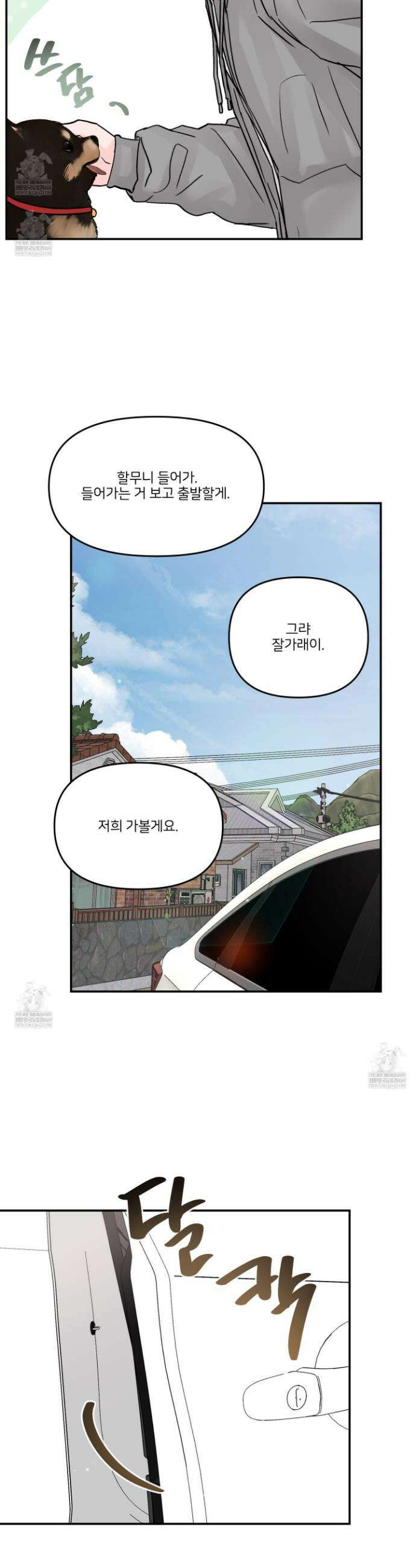 끊을 수 없는 건 42화 3