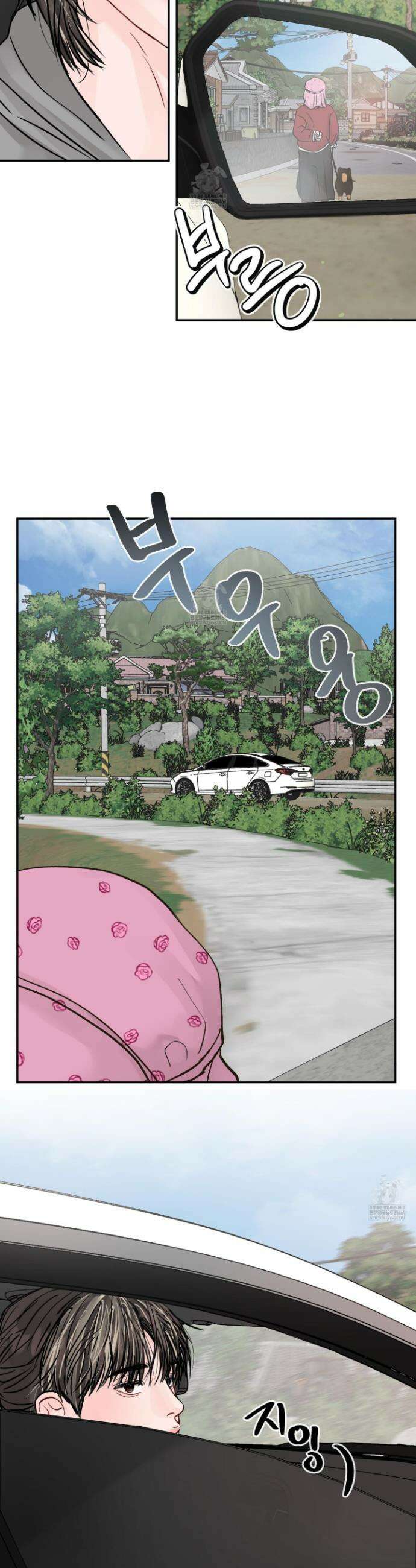 끊을 수 없는 건 42화 5