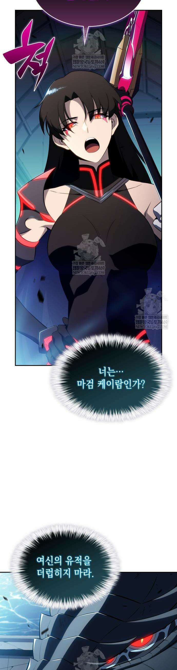 회귀한 공작가의 막내도련님은 암살자 104화 9