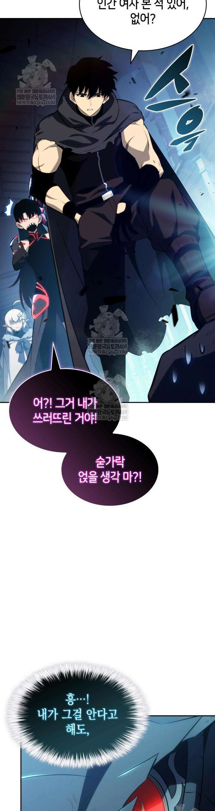 회귀한 공작가의 막내도련님은 암살자 104화 11