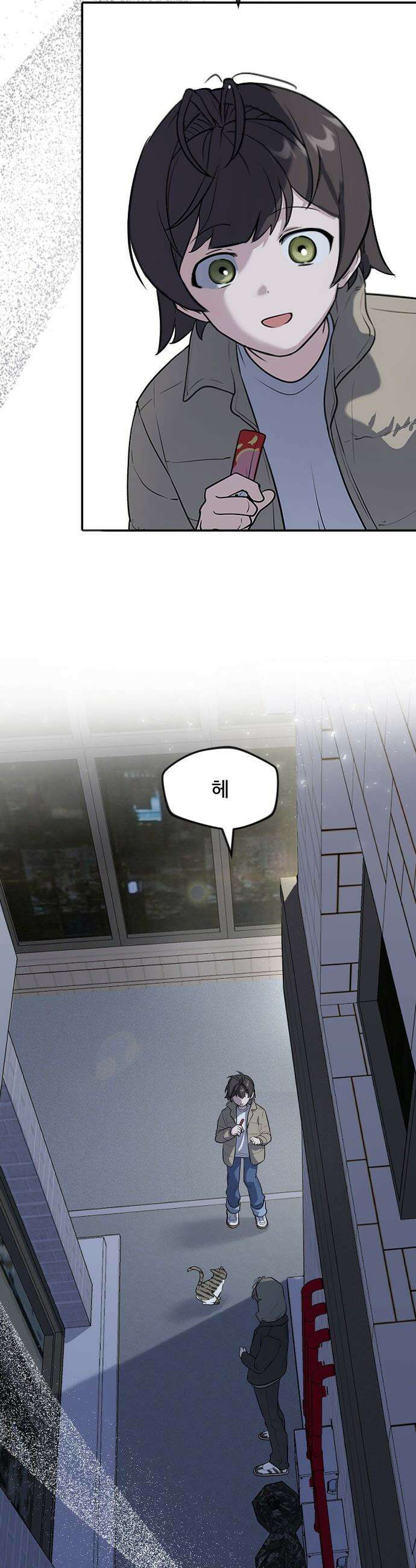 네 앞에서만 부끄러운 나는 - 1화 59