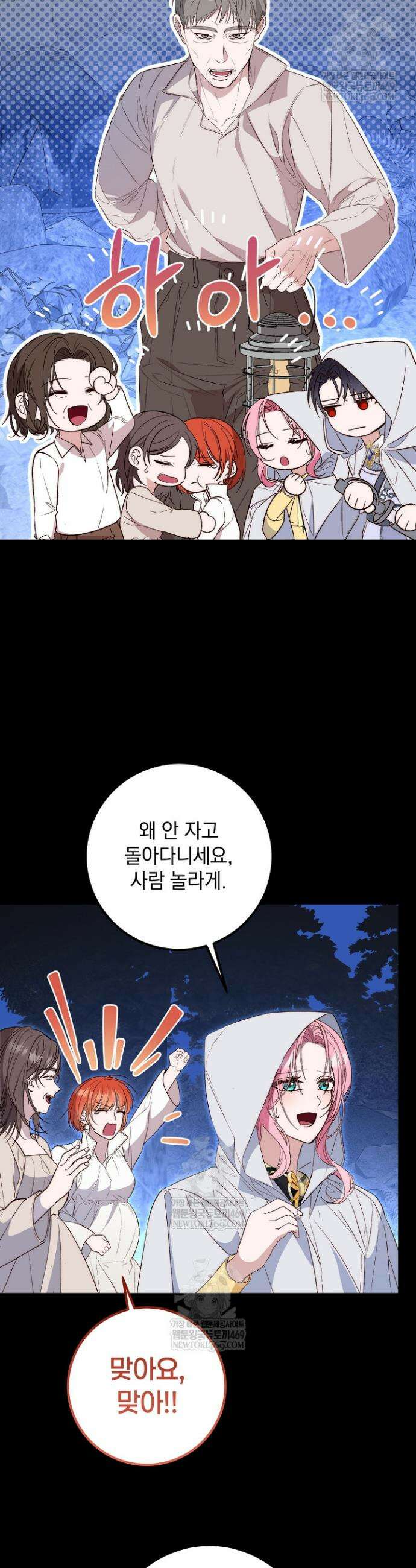 회귀한 악녀는 순결서약 합니다 10화 3