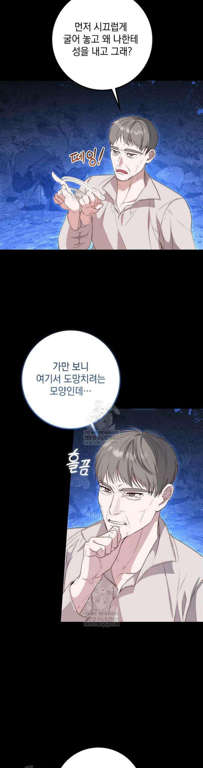 회귀한 악녀는 순결서약 합니다 10화 4