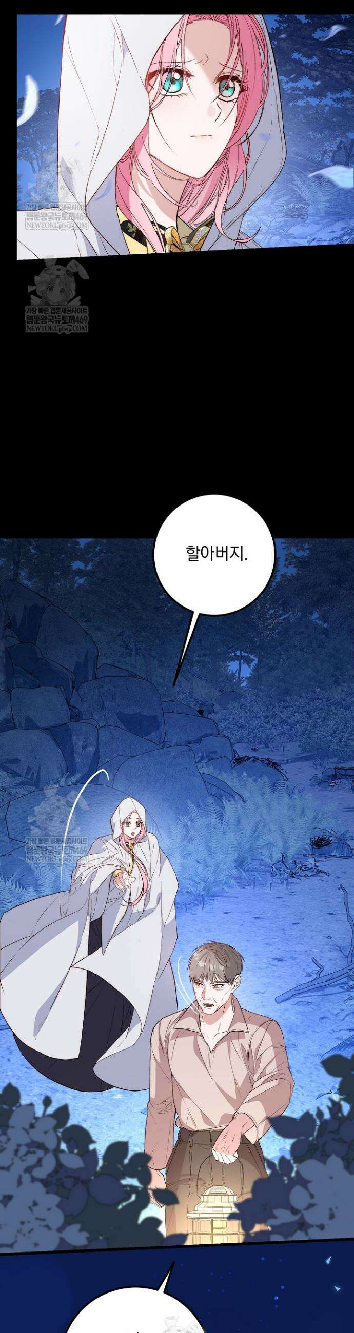 회귀한 악녀는 순결서약 합니다 10화 6