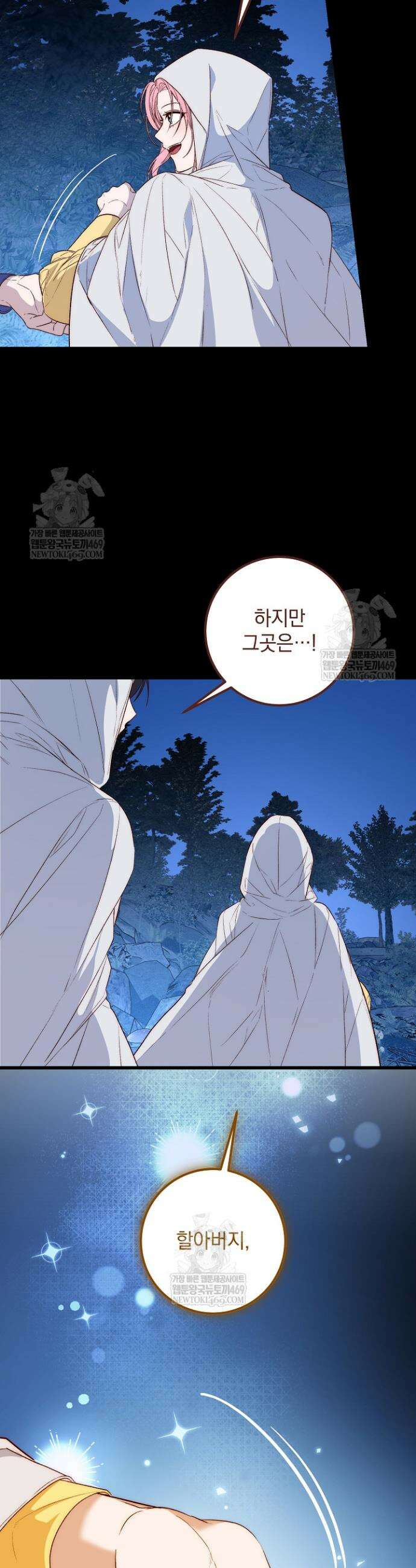 회귀한 악녀는 순결서약 합니다 10화 9