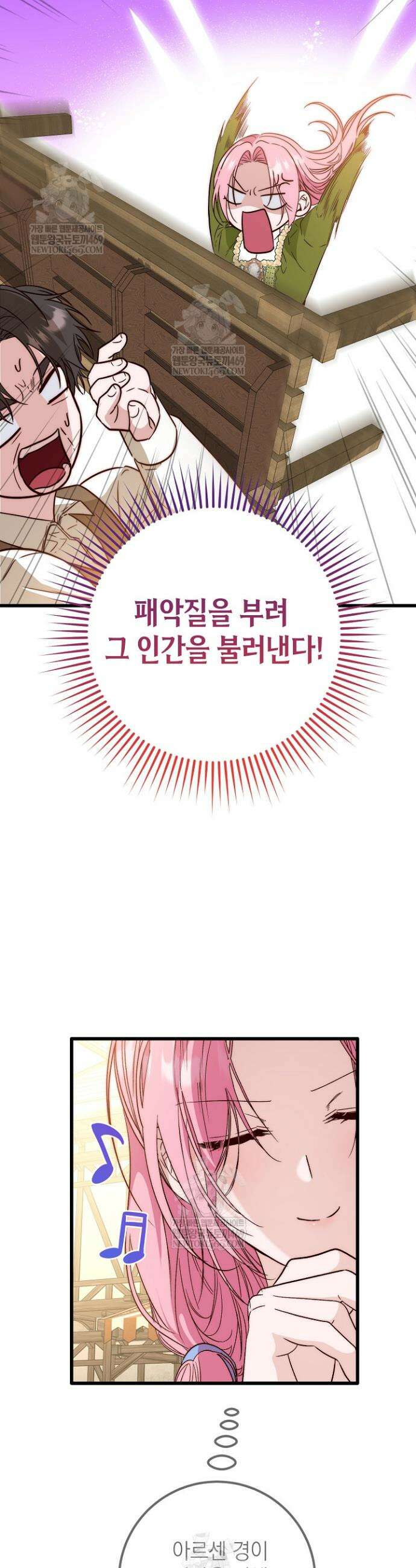 회귀한 악녀는 순결서약 합니다 20화 8