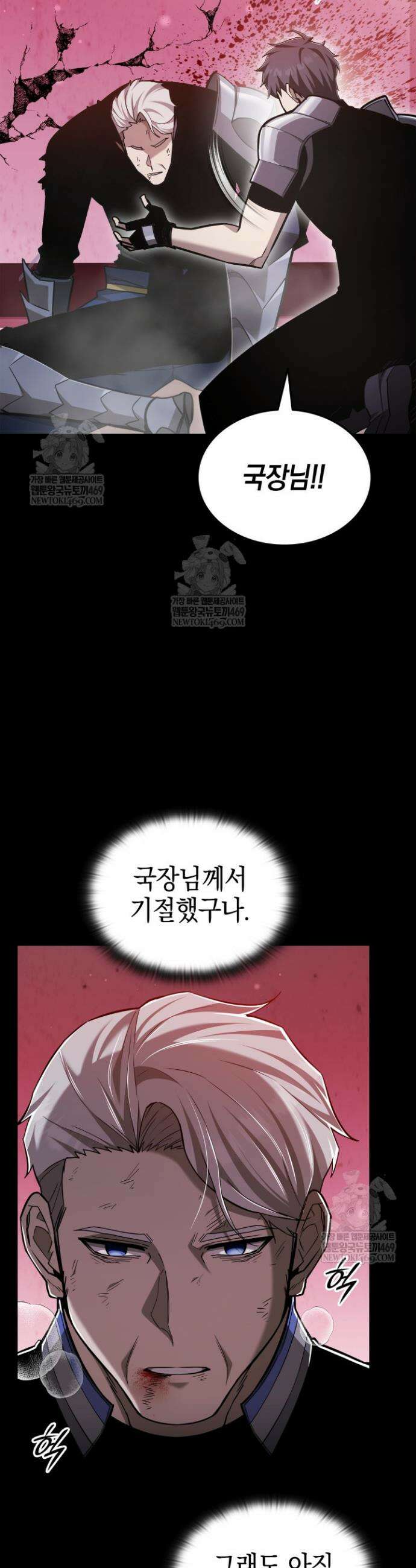 초월자의 채널을 구독했다 87화 10