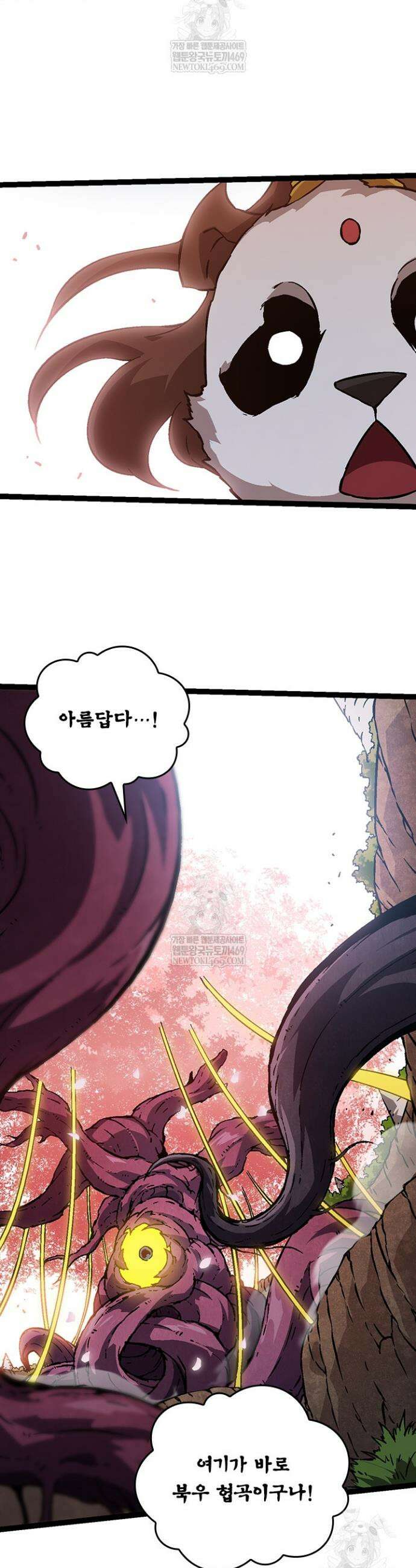S급 나무로 레벨업 73화 2