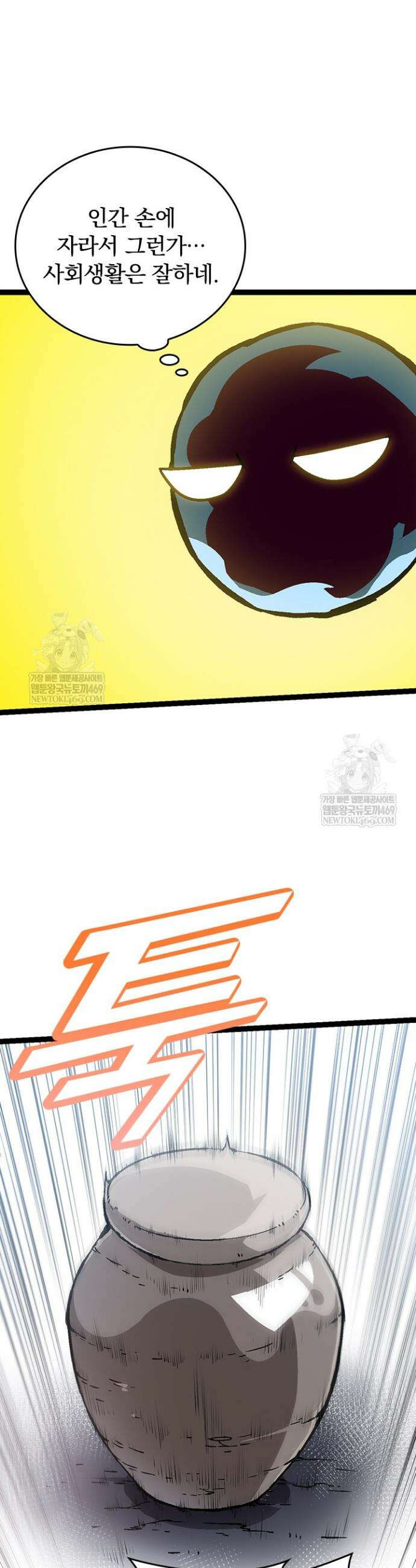S급 나무로 레벨업 73화 5