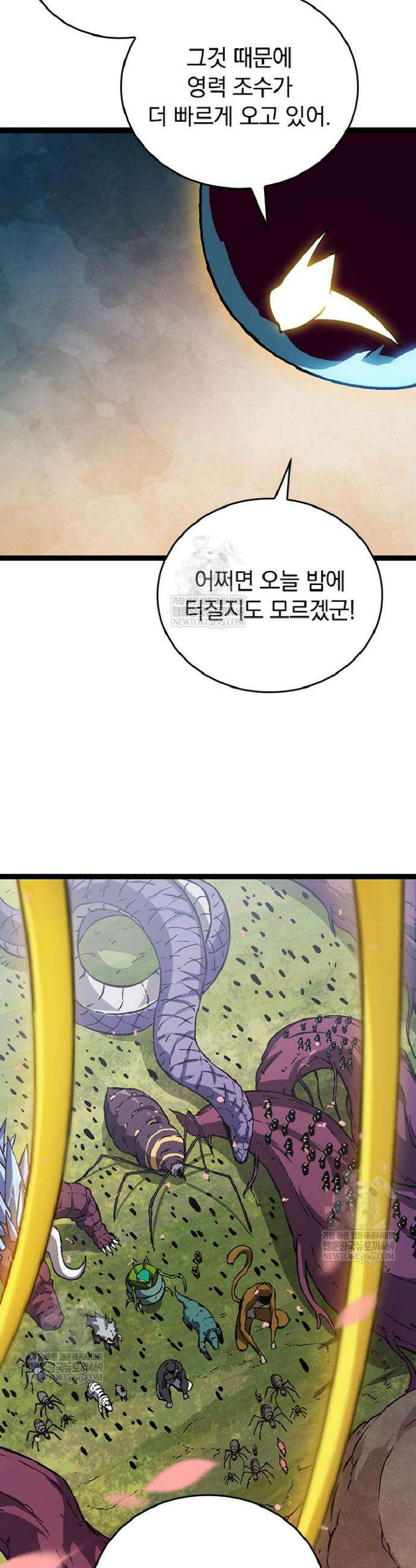 S급 나무로 레벨업 73화 18