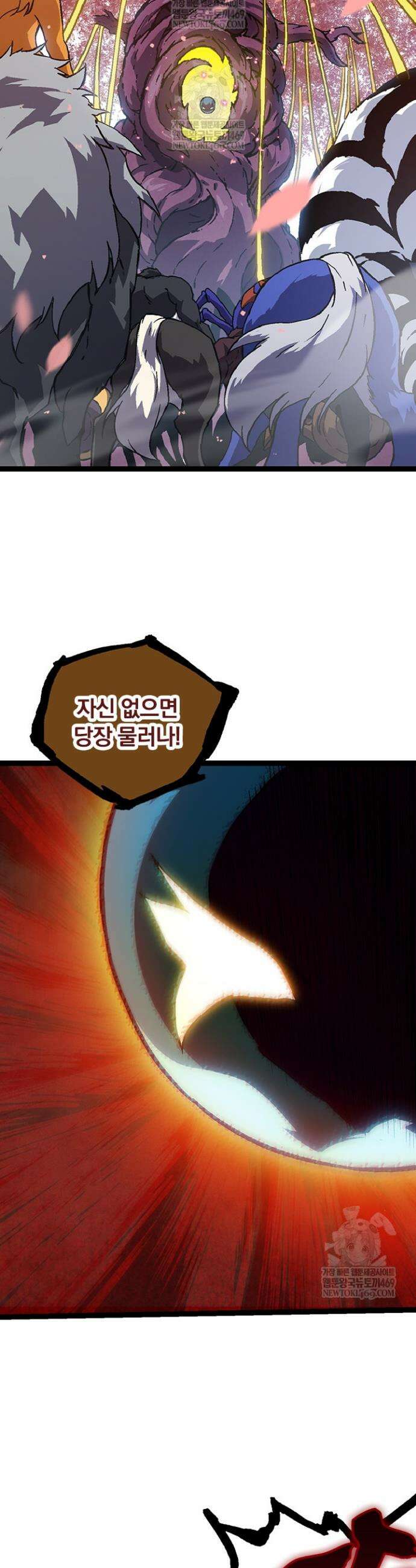 S급 나무로 레벨업 73화 20