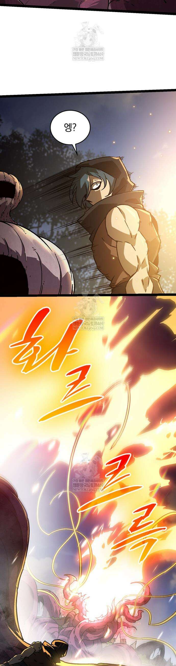 S급 나무로 레벨업 73화 23